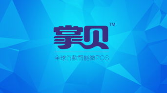 微信卡包與微POS技術(shù)轉(zhuǎn)讓 數(shù)字化營(yíng)銷與支付解決方案的融合