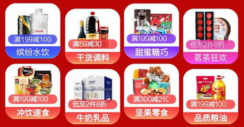 京東食品飲料促銷 滿99減88元，滿300減210元，買手黨的購物天堂