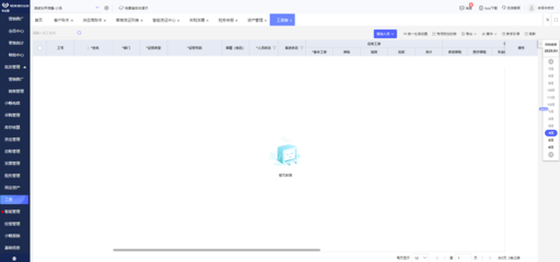 廣州鋁材企業(yè)ERP管理軟件 深度定制，驅(qū)動(dòng)業(yè)務(wù)流程智能化升級(jí)